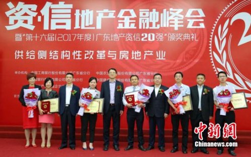 雅居樂連續(xù)16年蟬聯(lián)廣東地產(chǎn)資信20強(qiáng) 雅居樂連續(xù)16年蟬聯(lián)廣東地產(chǎn)資信20強(qiáng)