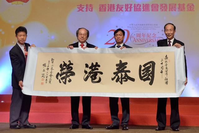 陳卓林出席香港友協(xié)晚宴 代表孫中山基金會?！皣└蹣s”