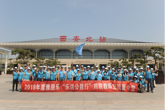 雅居樂樂活公益行，為孩子帶回一個更大的世界