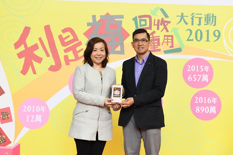 1550042210736654.jpg 利是封回收重用大行動(dòng)啟動(dòng)禮_20190213_.jpg